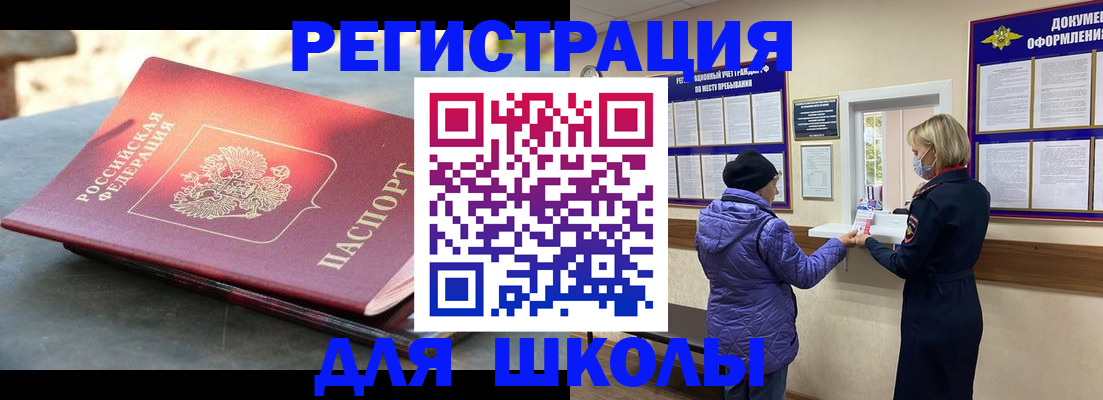 прописка ребенка в Мурино