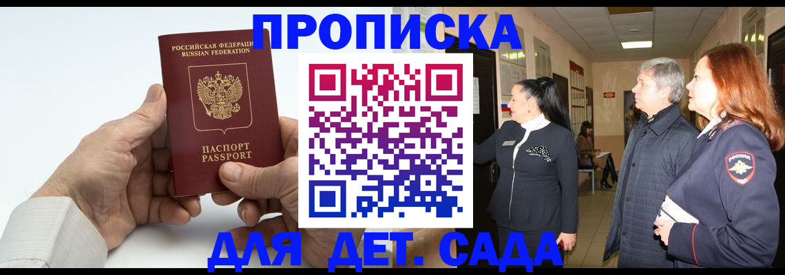 временная регистрация собственник в Мурино