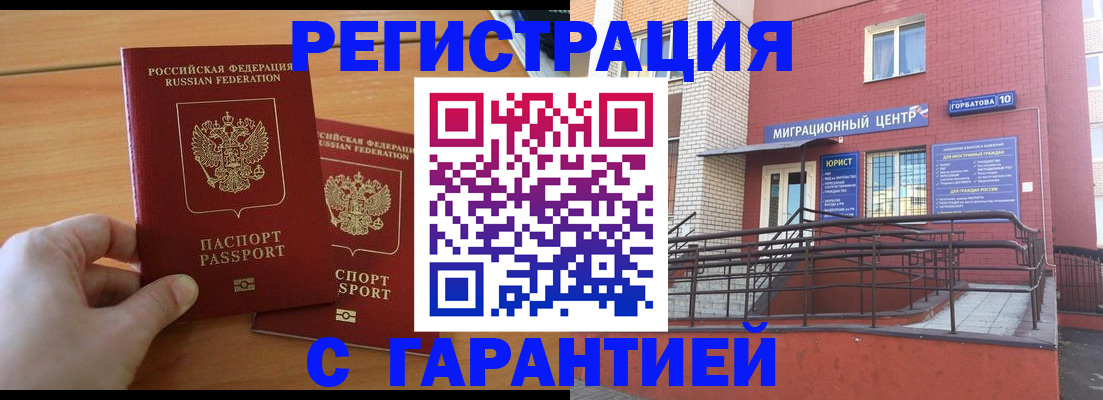 прописка поиск в Мурино