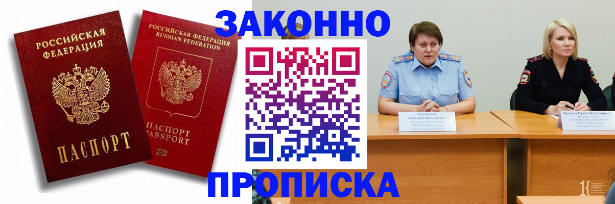 прописка для кредита в Мурино