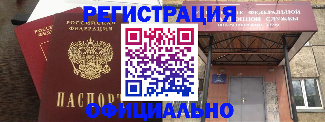 временная регистрация надежно в Мурино